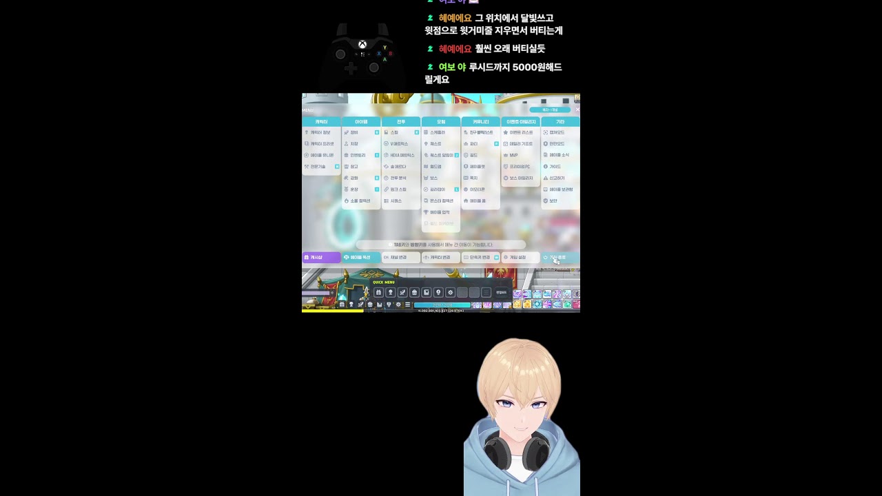 (베라/메린) 창팝입문해서 5천플마단 달성 - 메이플스토리