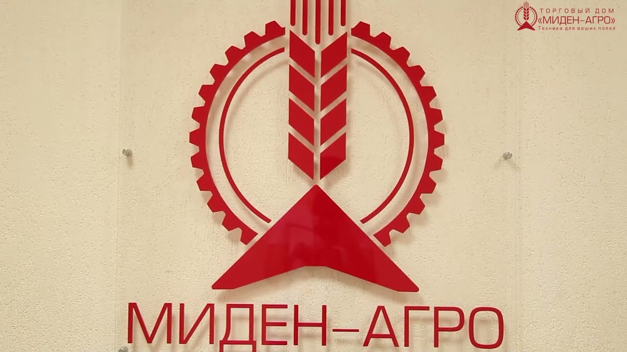 Техника для полей  Миден Агро