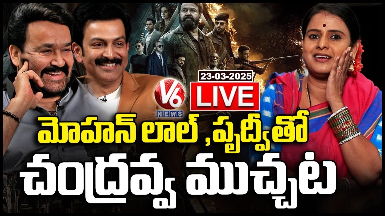LIVE : Teenmaar Chandravva Exclusive Interview With Mohanlal And Prithviraj Sukumaran | V6 News