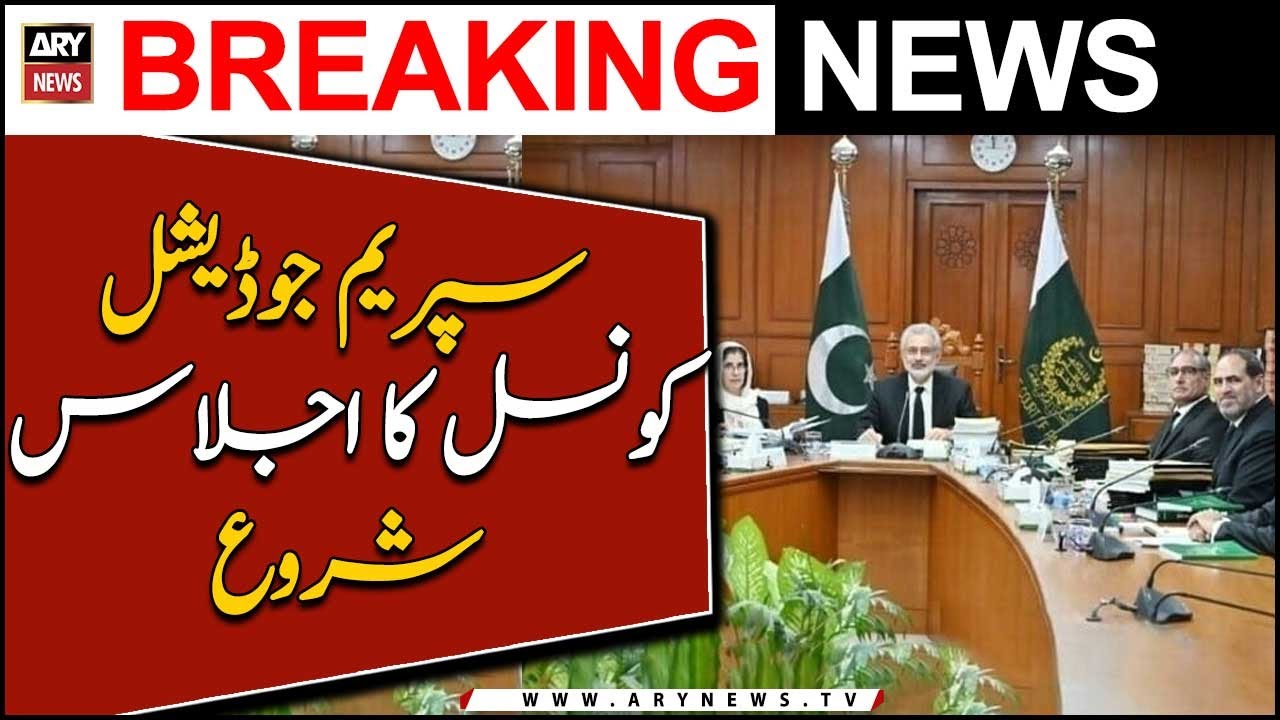 Supreme Judicial Council meeting begins | Breaking News
