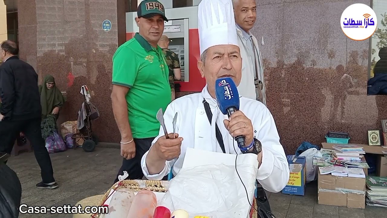 اشهر بائع البريوات مدينه الدار البيضاء مساحه ماريشيل