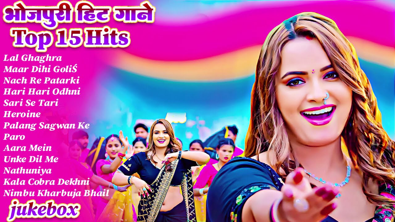 #2026 के ब्लास्ट भोजपुरी गाने | #आर्केस्ट्रा | New Bhojpuri Nonstop #jukebox #Bhojpuri Gana