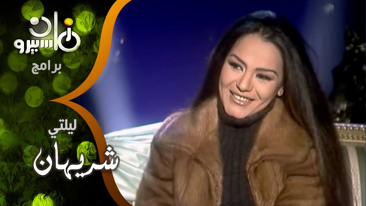 شريهان: للأسف أنا اللي اديت الصحافة مادة عشان كدة الاشاعات كترت حوليا