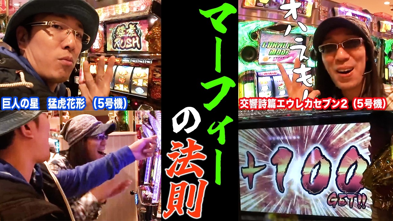 沖ヒカルとういちが共に朝から絶好調の展開から燃え尽きた結果【パチスロ】【スロット】『SITE777TV 公認切り抜き』