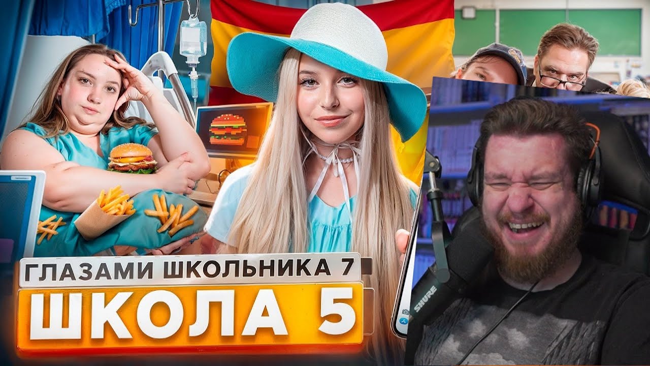 От первого лица: Школа 7 😱 ПОХУДЕЛА РАДИ ПАРНЯ 🤯 КИНУЛ ВСЕХ 😰 УКРАЛ ЖИЗНЬ ДЕВУШКИ 🥺 | Реакция