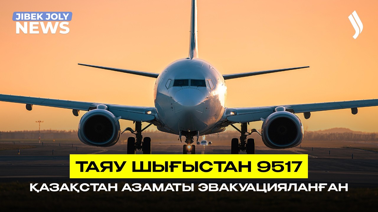 Басты жаңалықтар 11.03.2026 | Жаңа уақыт
