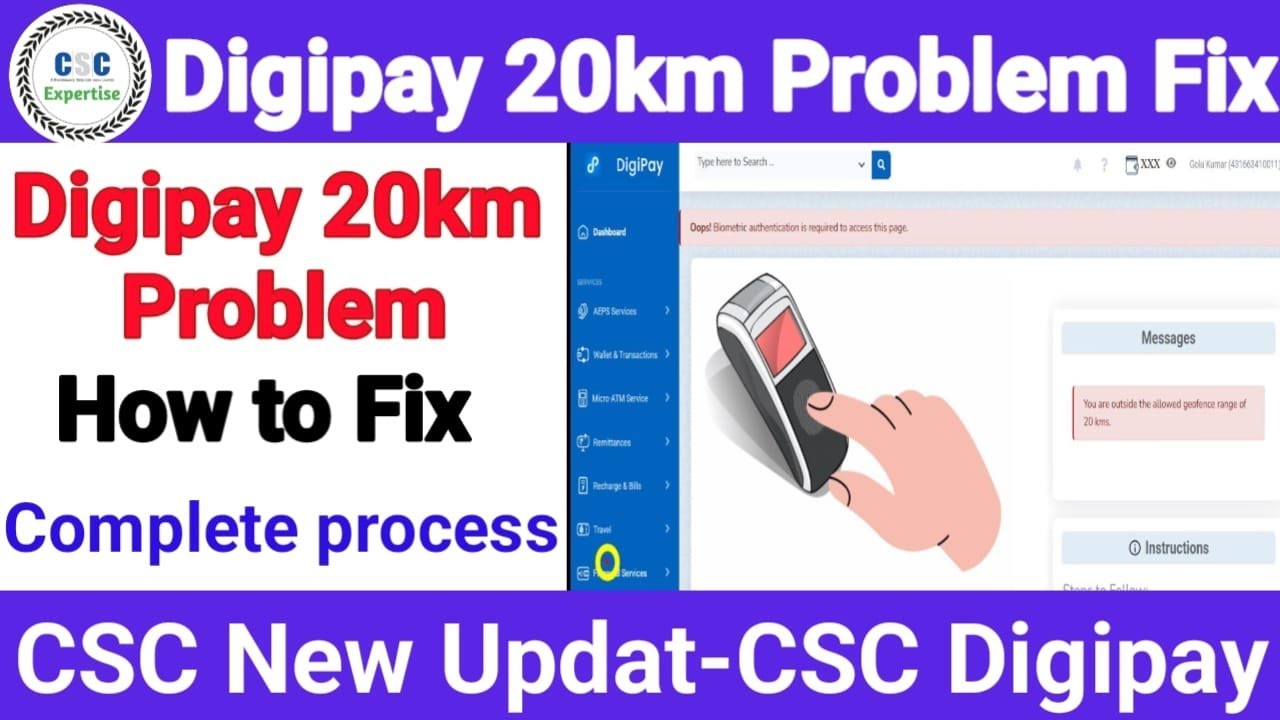Digipay Web 20km Problem I Digipay 20km problem fix I CSC Digipay Error How To Fix I CSC  New Update