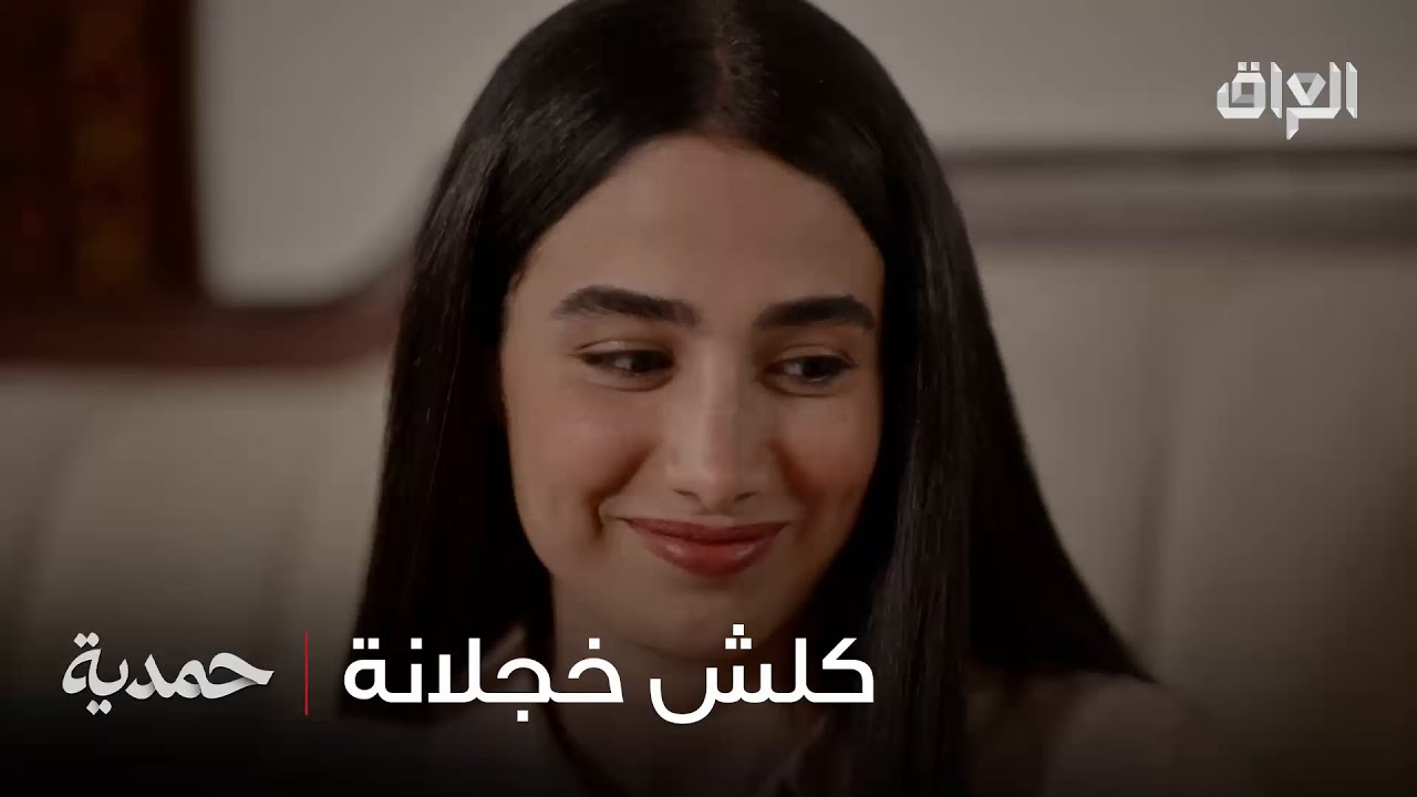 لحظة جديدة بحياتها.. بين الابتسامة والخجل
