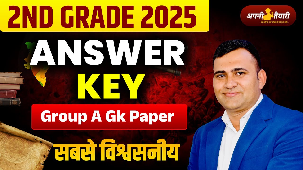 RPSC 2nd Grade 2025 Answer Key | Group A GK Paper Solution & Analysis | सबसे विश्वसनीय Answer Key