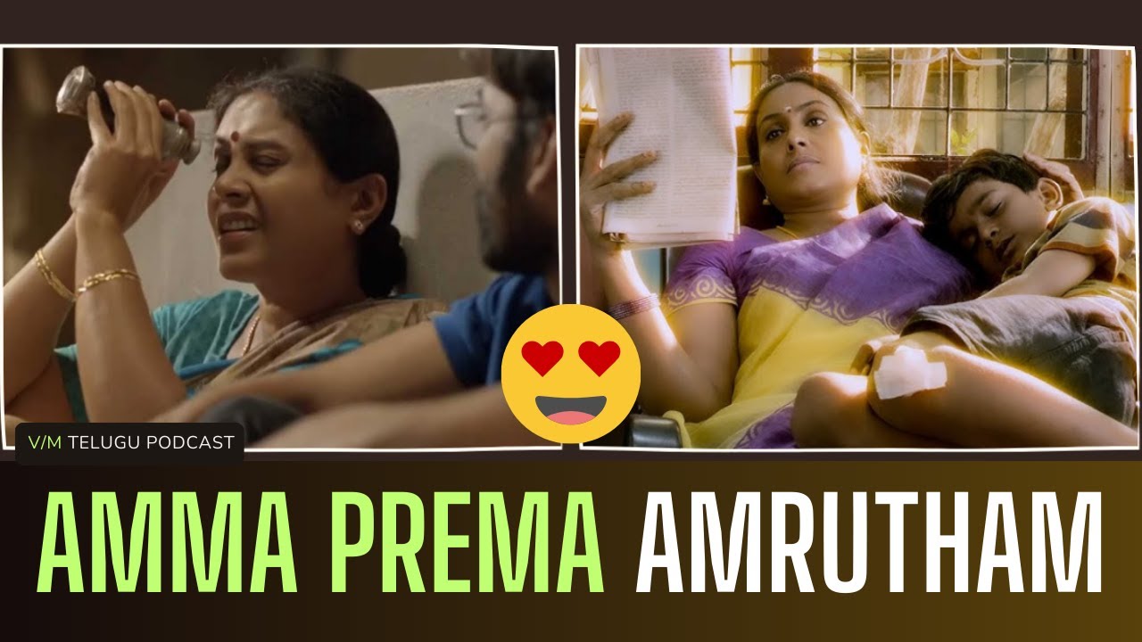 Amma prema 😣 || Greatness of mother in telugu