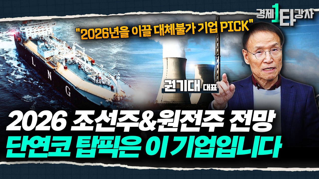 전세계 러브콜 쏟아지는 K조선&middot;K원전, 지금이 진짜 기회인 이유 