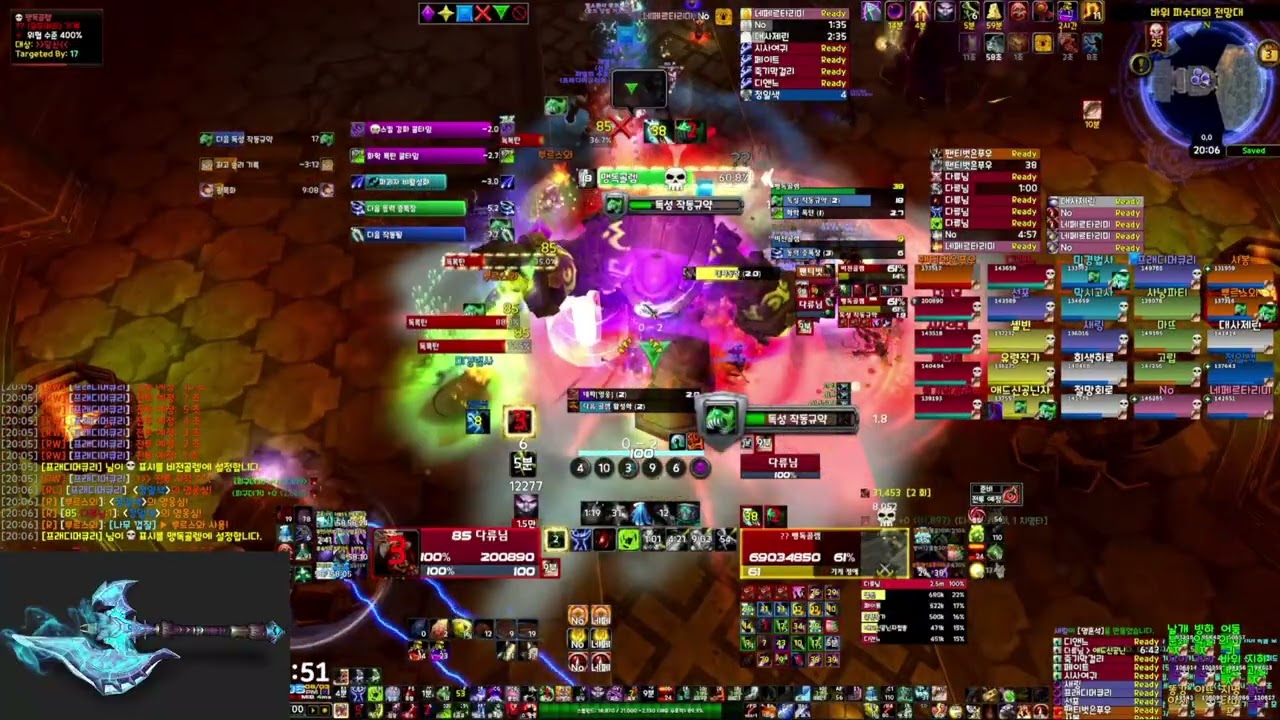 만능골렘 방어 시스템(Omnotron Defense System)_혈죽탱(Blood DK)_World of Warcraft Classic_CATA_BWD Heroic