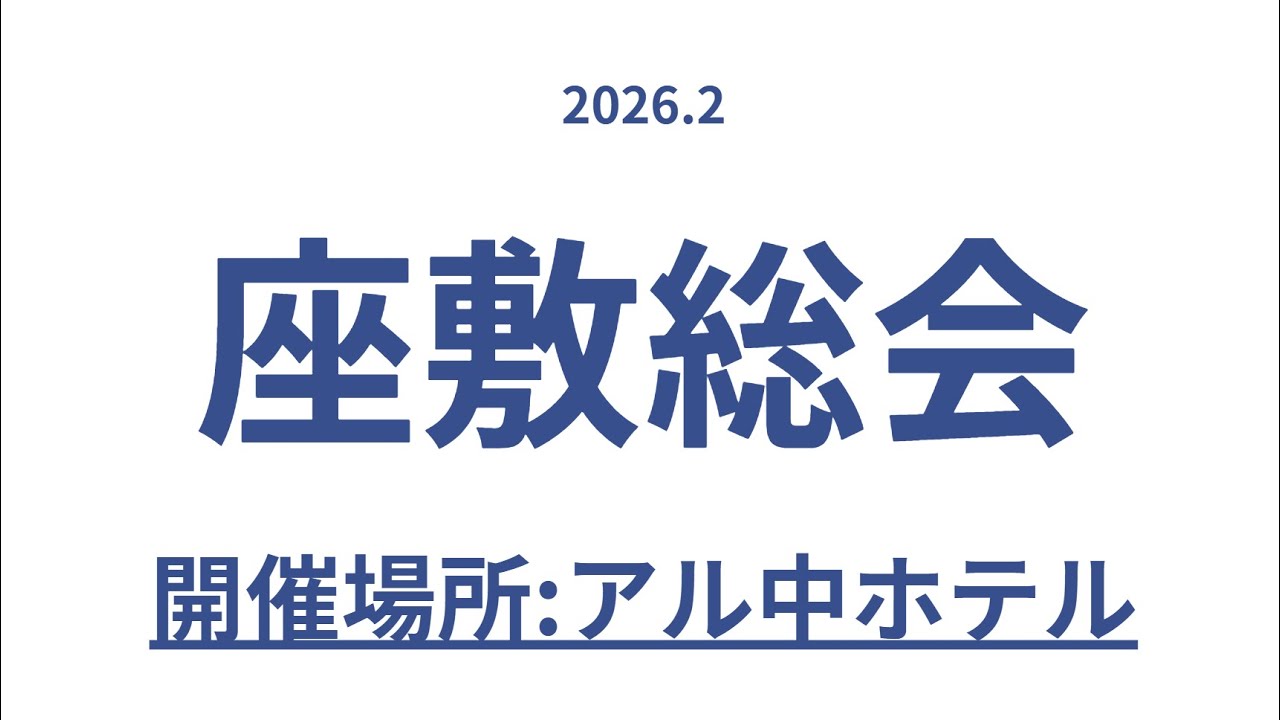 【初心者・エンジョイ勢参加型】緊急座敷総会 Among Us