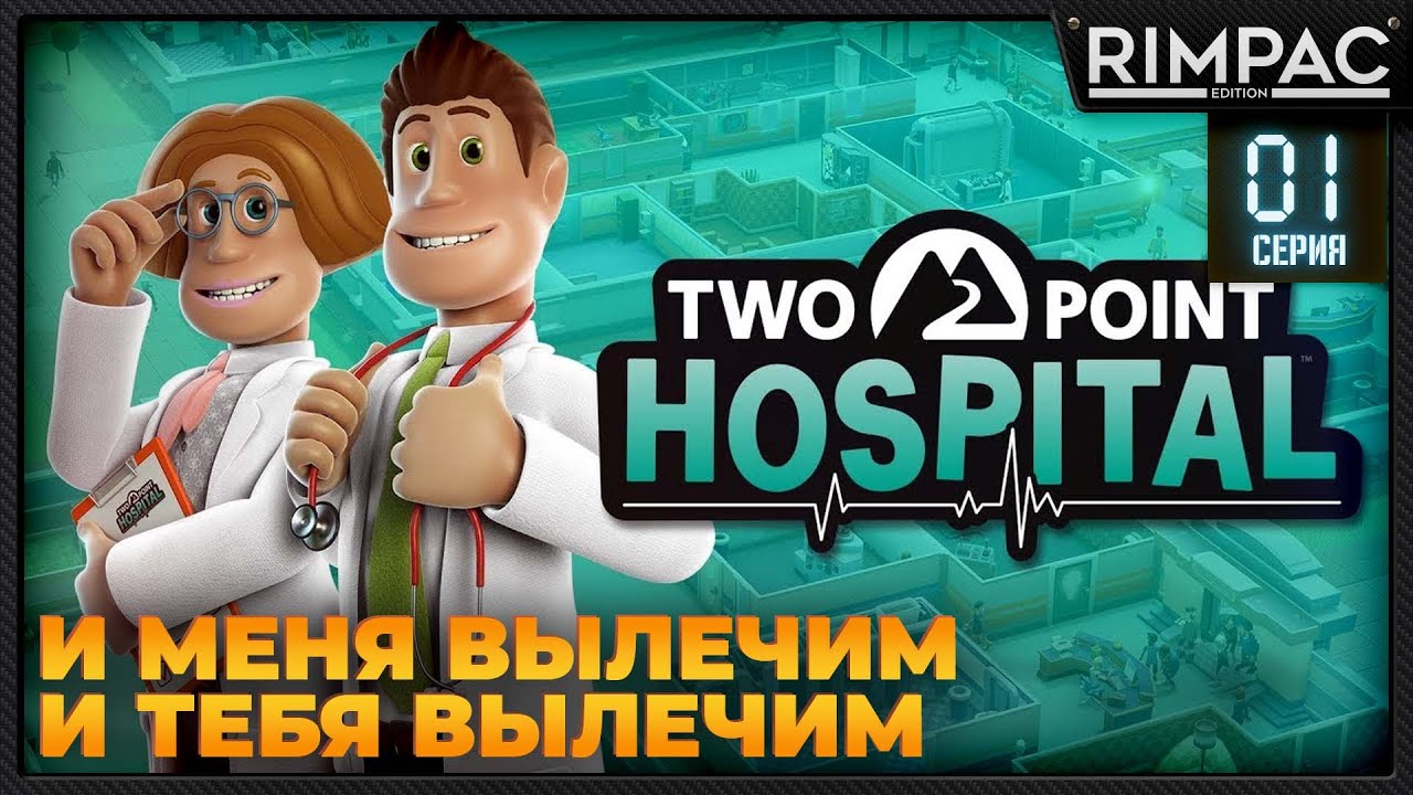 Two Point Hospital _ 3 Star Walkthrough _ #1