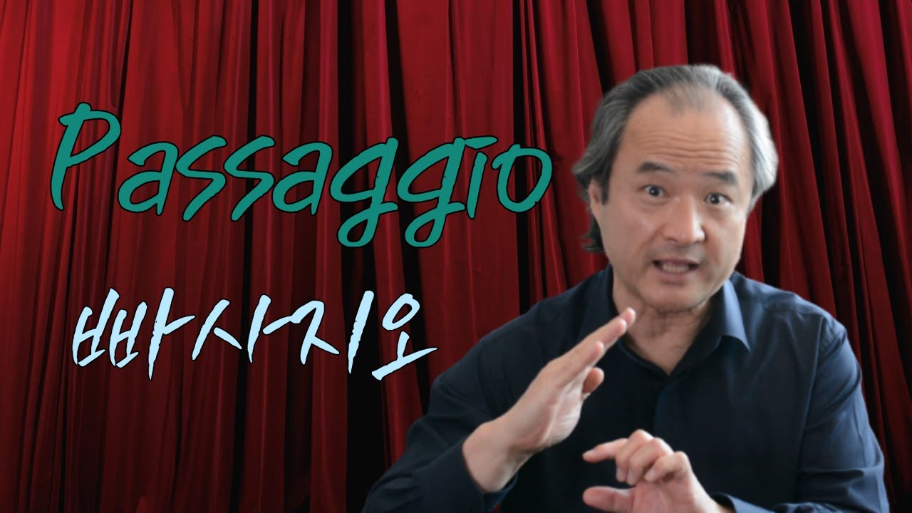 passaggio 빠사지오