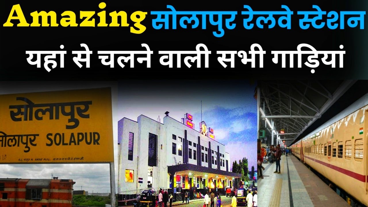 Amazing Solapur Railway Station Information Vlog All Train Information | सोलापुर | Indian Railway
