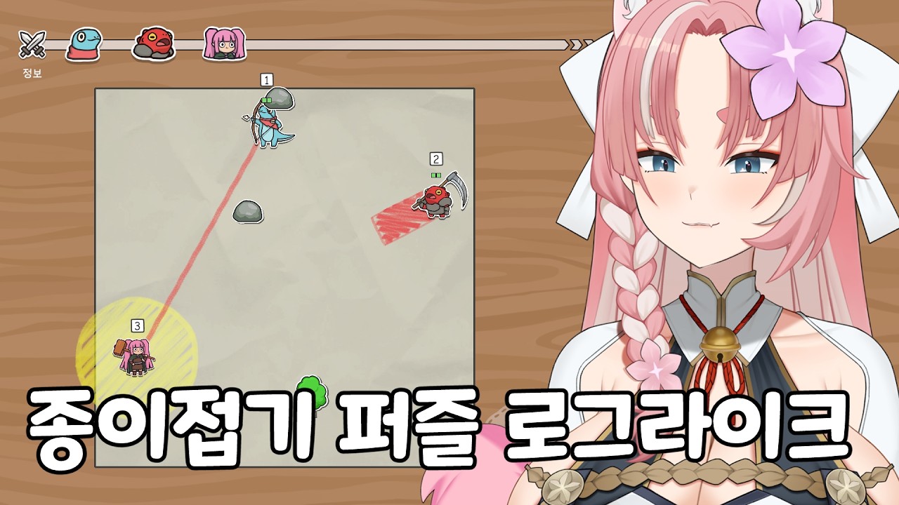 [Cartapli: Fold Quest] 종이접기 퍼즐로 진행 되는 신박한 로그라이크