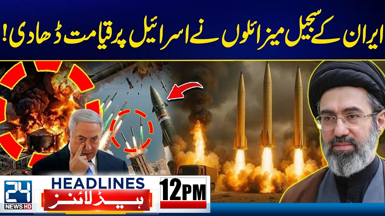 Iranian Cluster Missiles Pose Added Challenge for Israel’s Air Defenses - 12pm News Headlines