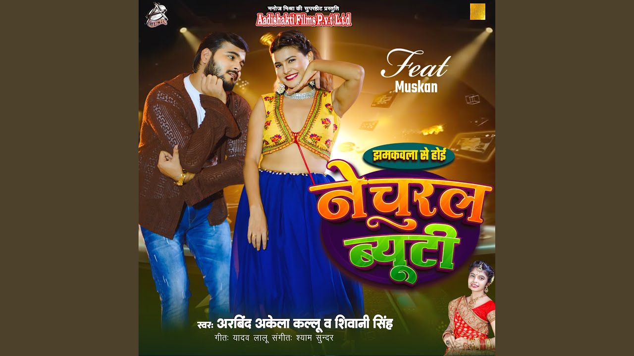 Jhamkwala Se Hoi Natural Beauty (feat. Muskan)