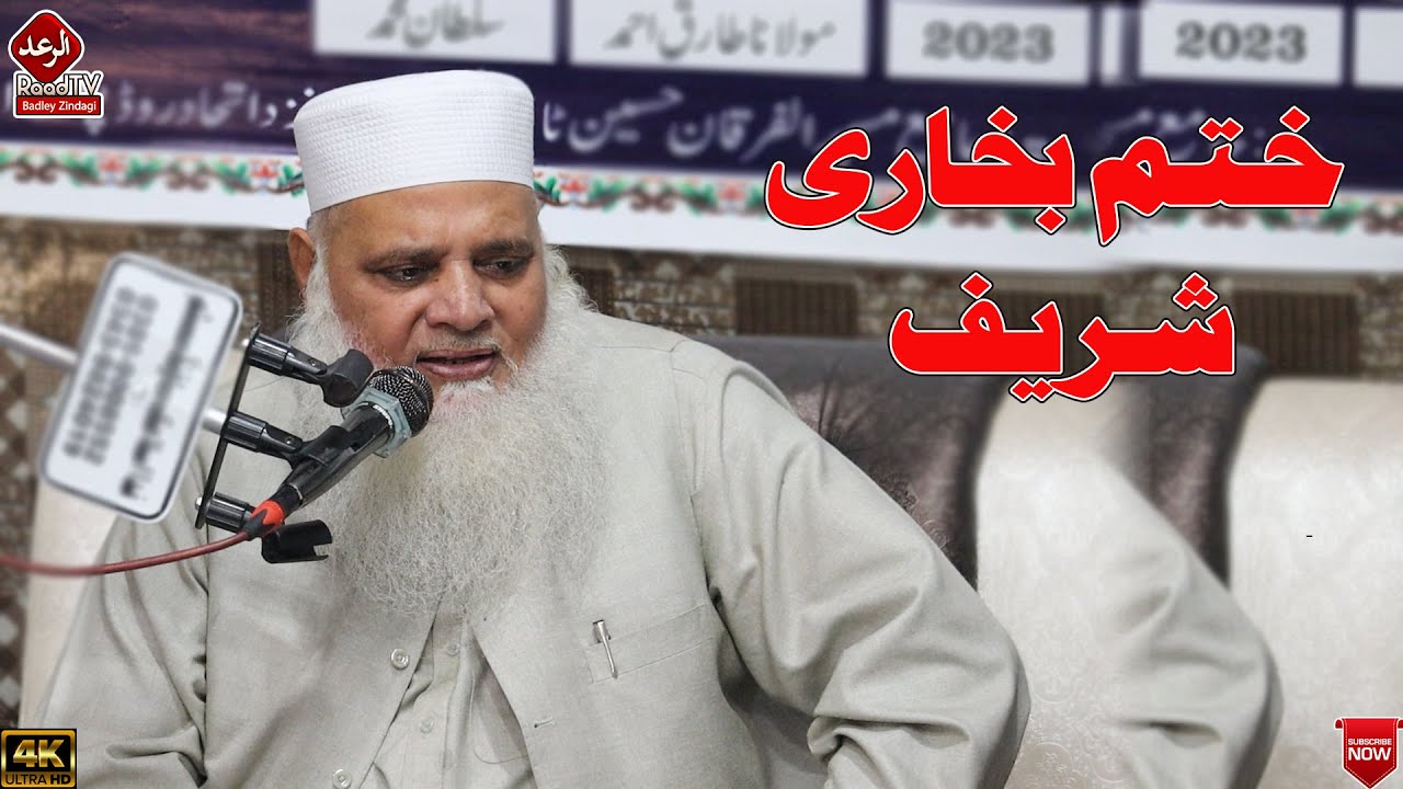 حضرت مولانا شیخ طاہر عابد صاحب نیو زبردست بیان 2023 || Shikh Tahir Abad Sahib Bayan 2023 || Raad Tv