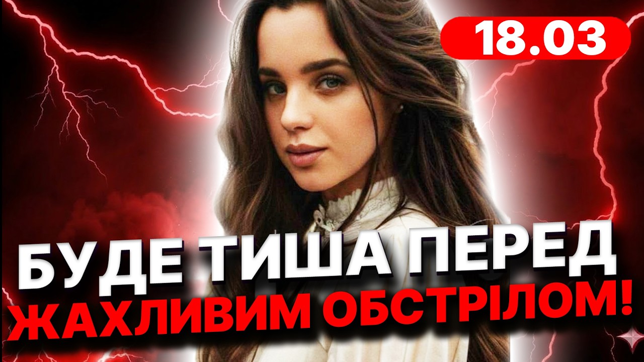 Пишіть свої міста в коментарях! Прямий ефір з Карінкою Форест