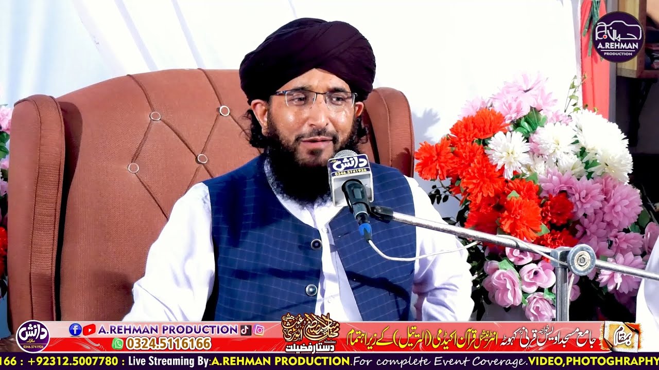 Mufti Hanif Qureshi live || Danish Sound