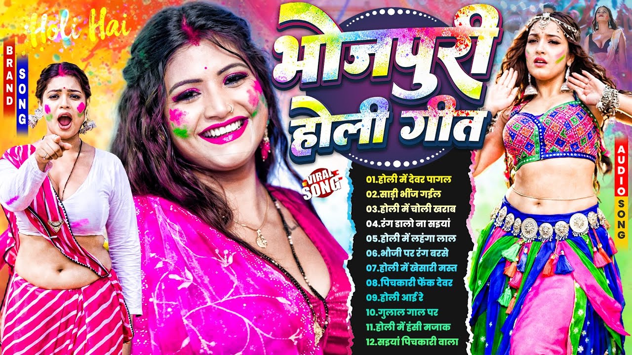#Video | बऊआ के मौसी के लेगइल चोर | Holi Ke Gana | #Holi Song 2026 | Bhojpuri Holi Songs | #होली गीत