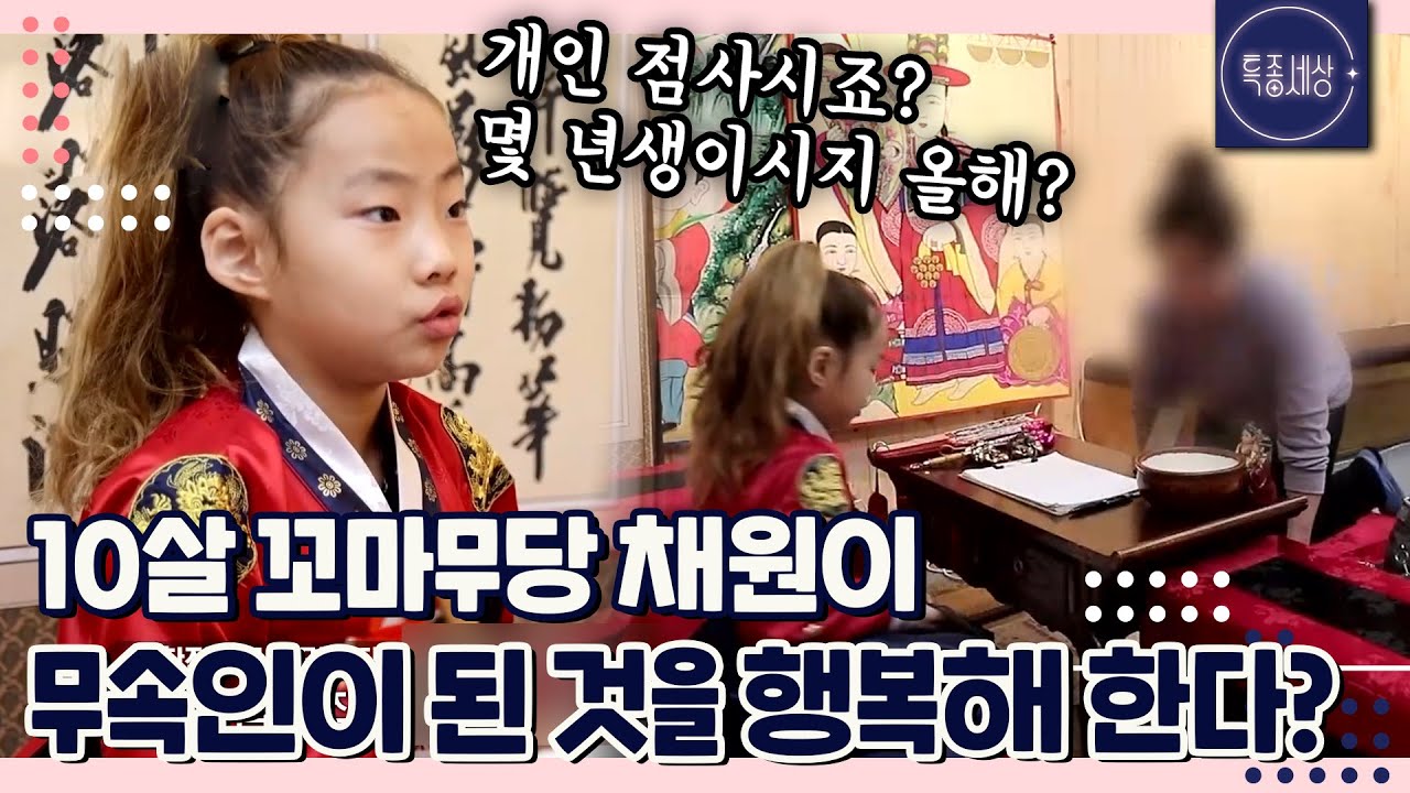 [FULL영상] 
