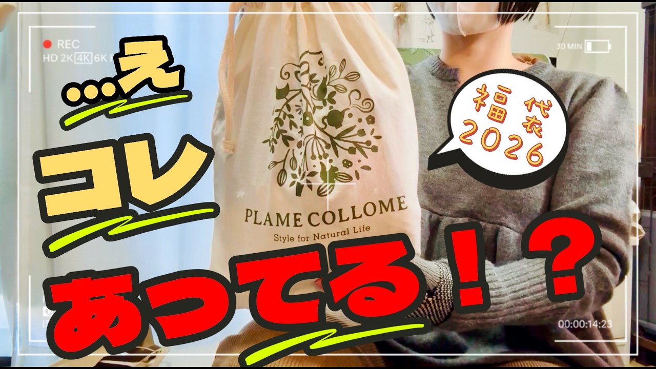 【福袋2026】これはミス⁉︎アニマルグッズ好きな方必見🐕【PLAME COLLOME】