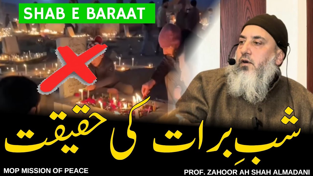 Shab E Baraat Ki Haqeeqat•Prof Zahoor Ah Shah Almadani Sahab @Mission-Of-Peace 