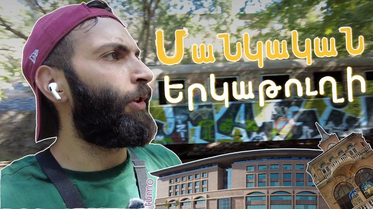 Մանկական երկաթուղի | Բիձու գյոլ | Թումո