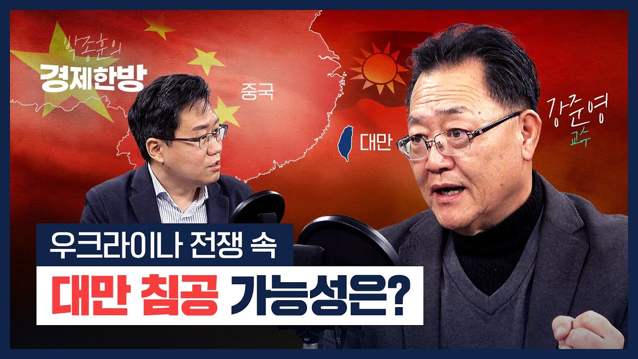 미국 대표단 급파, 대만 침공 우려 커졌나?(강준영)