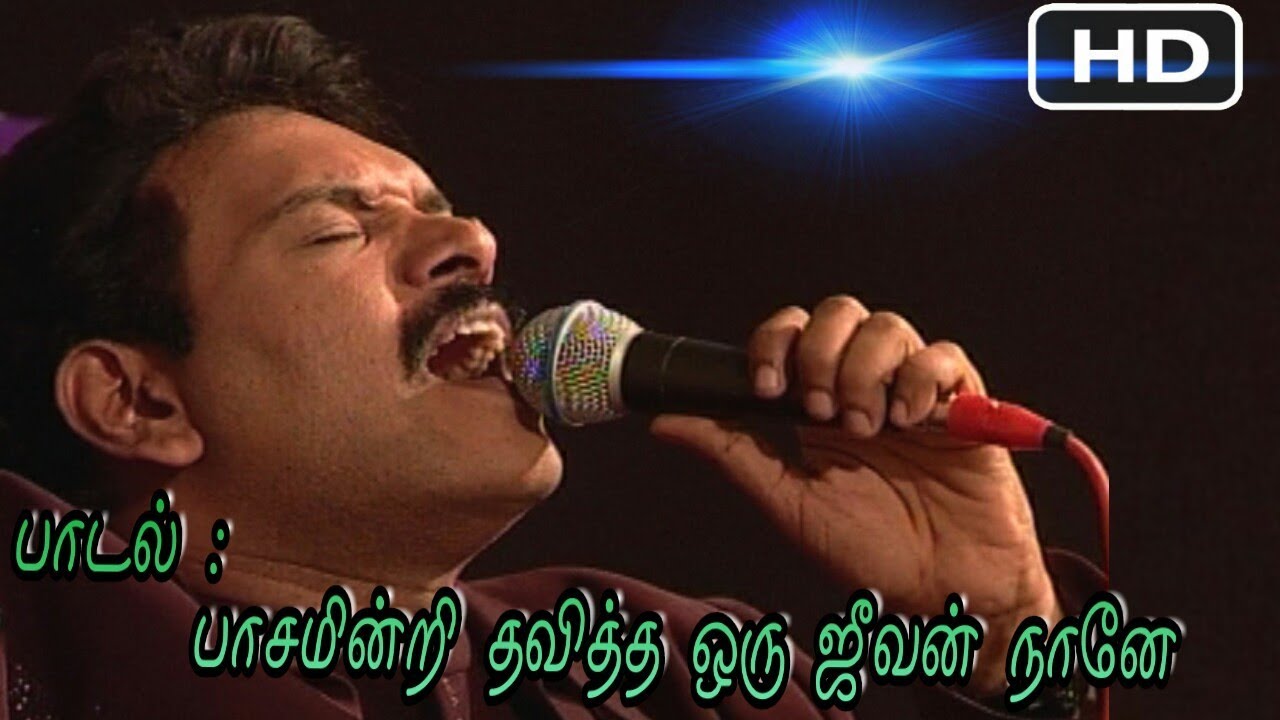 PAASAMINTRY THAVITHA ORU JEEVAN NANE | பாசமின்றி தவித்த ஒரு ஜீவன்,EVA.DR.SREEJITH ABRAHAM