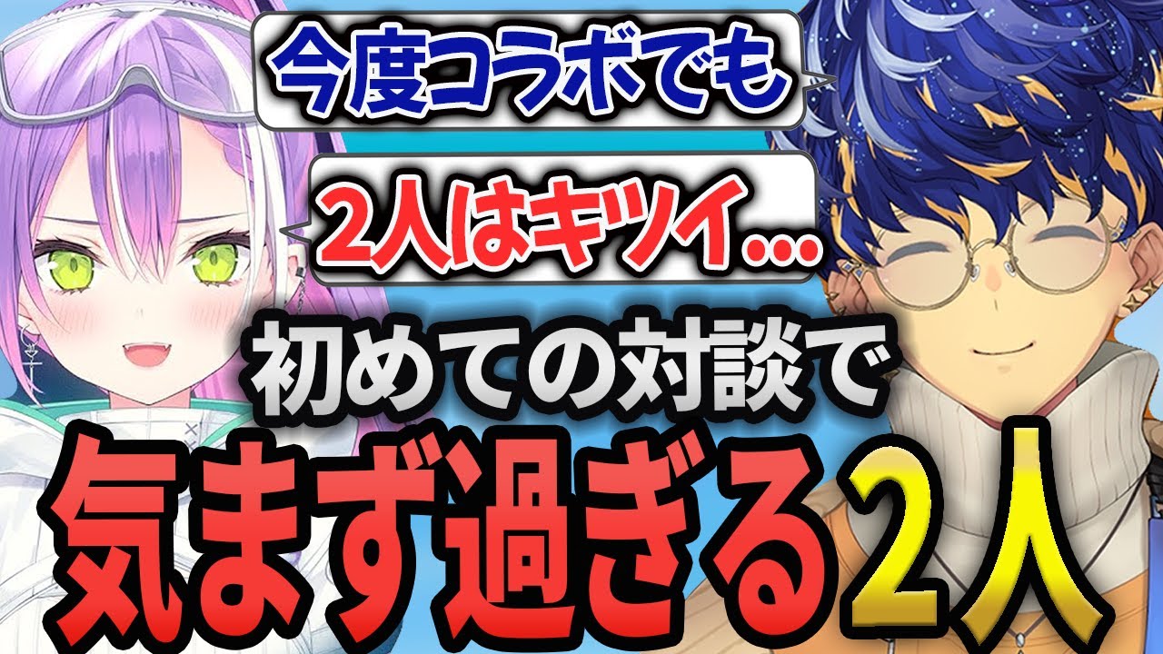 【アステルレダ】常闇トワとアステルの2人きりの初めての配信がぎこちなすぎたｗｗｗ【アステル/常闇トワ/アステルレダ/ 常闇トワ爆誕祭/切り抜き】