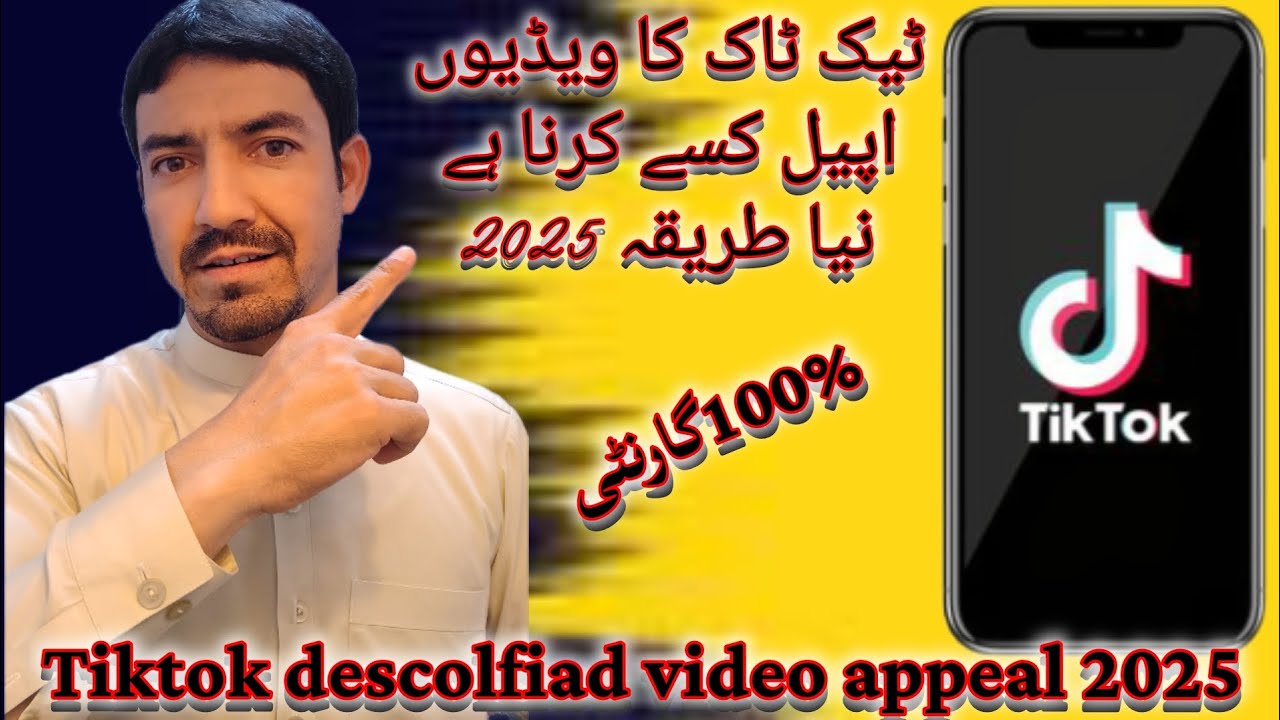 Tiktok video disqualified appeal ,How can appeal for video restore in reward program#shorts