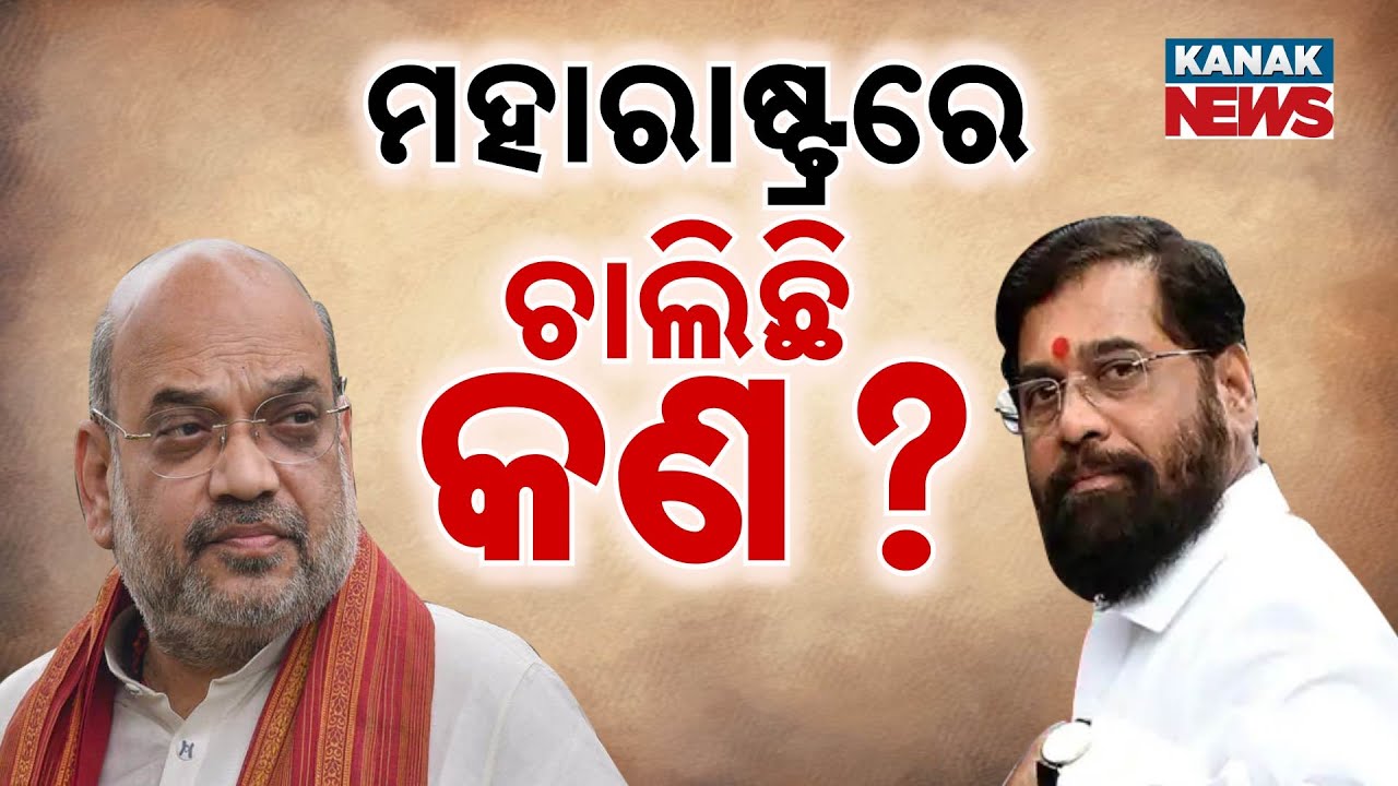 Secret Meeting Between Amit Shah & Eknath Shinde | Big Claim By Shiv Sena Faction