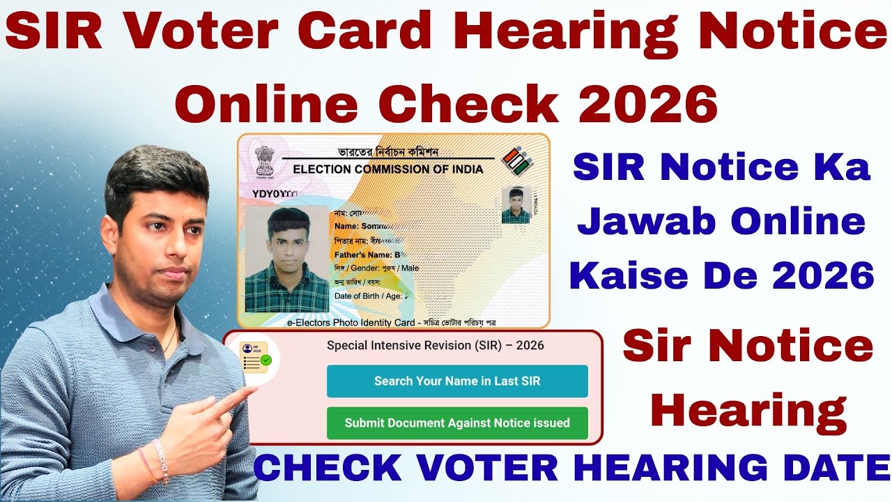 SIR Voter Card Hearing Notice Online Check 2026 | SIR Notice Ka Jawab Online Kaise De 2026