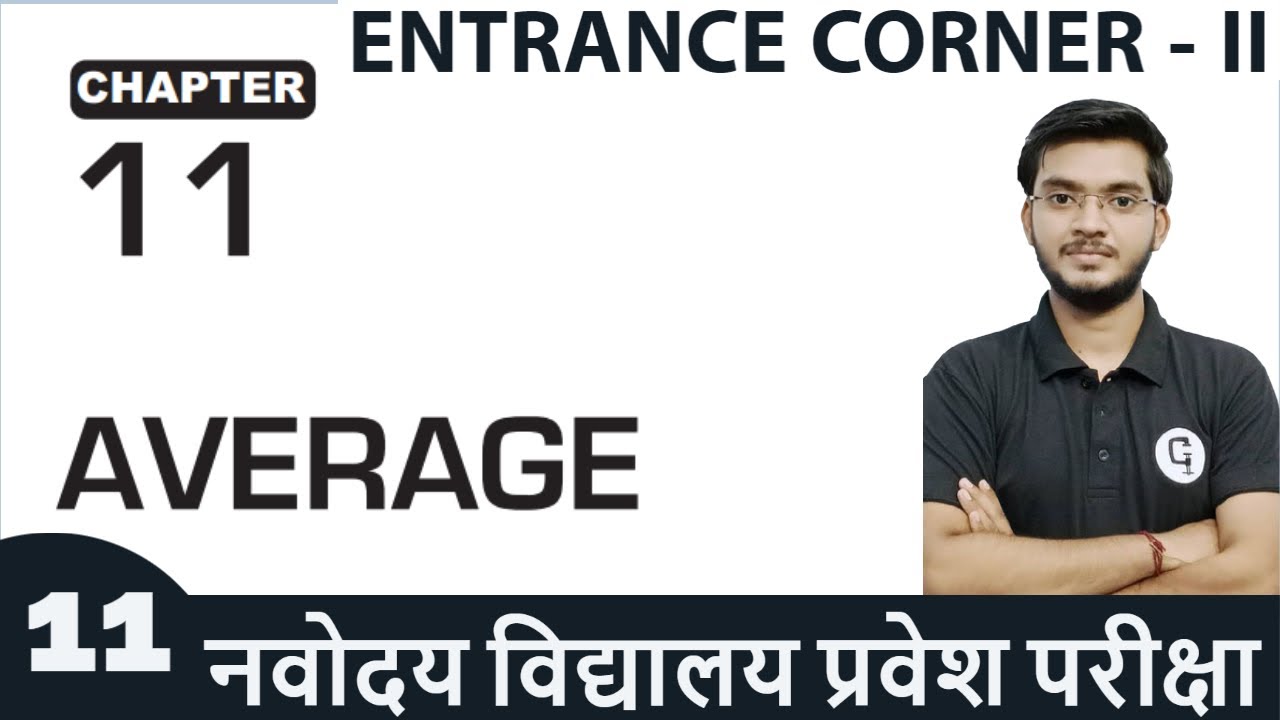 Average | Part 3 |  Entrance Corner - II  | JNV Preparation Course Class 6 - Genius Learning Point