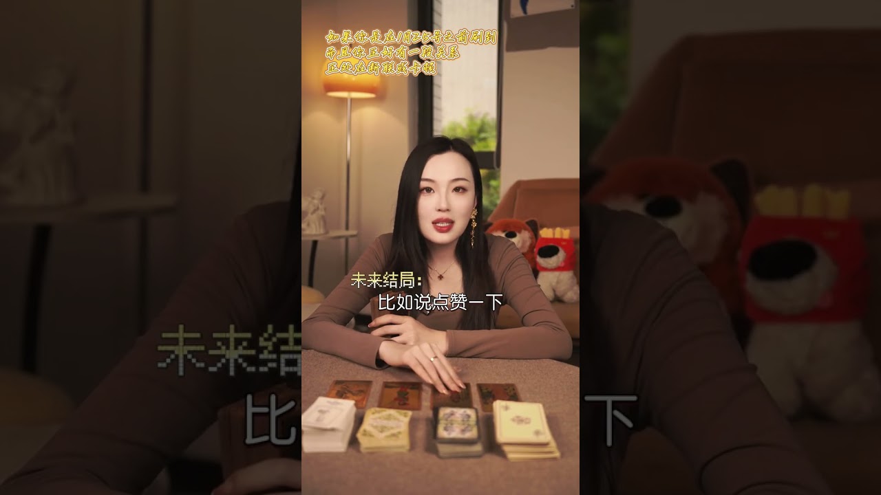 #情感塔罗