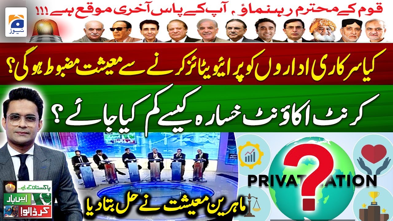 Ker Dalo, Pakistan Kay Liye: MKRF Pakistan - Addressing Economic Challenges with Hope | Part 2