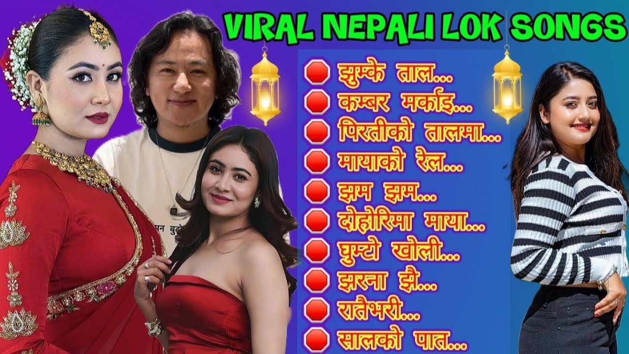 Nepali Dancing Song Collection 🎶 चर्चित नेपाली नाच्ने गितहरु 🎧️ #song