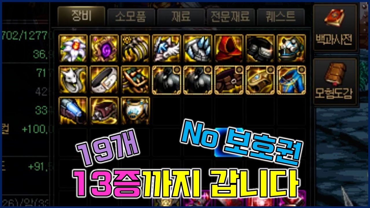 레전드 증폭 기운 받아가세요