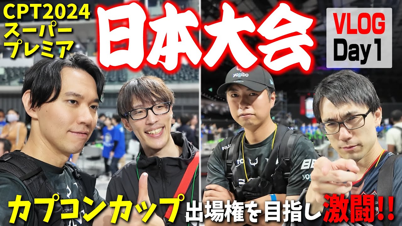スーパープレミアジャパン開幕！ 優勝賞金100万ドルのカプコンカップ出場権獲得を目指し、猛者だらけの大会に挑む！