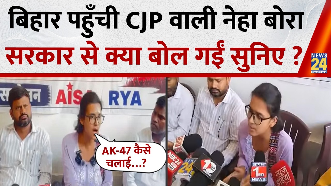Neha Bora (National President AISA) Holds PC on Students Arrested During Protest & Siwan Protest