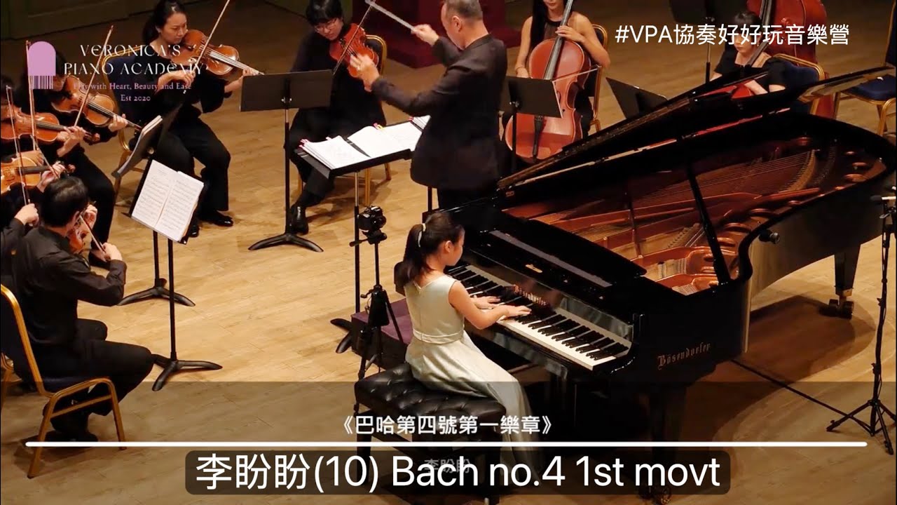 《李盼盼(10) Bach Concerto no.4 1st movt》