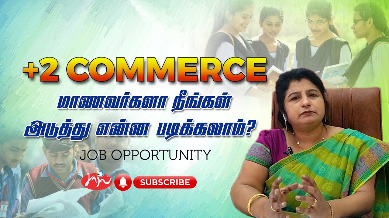 Career Options After 12th Commerce | Best Courses After 12th Commerce | Career Guidance - Tamil