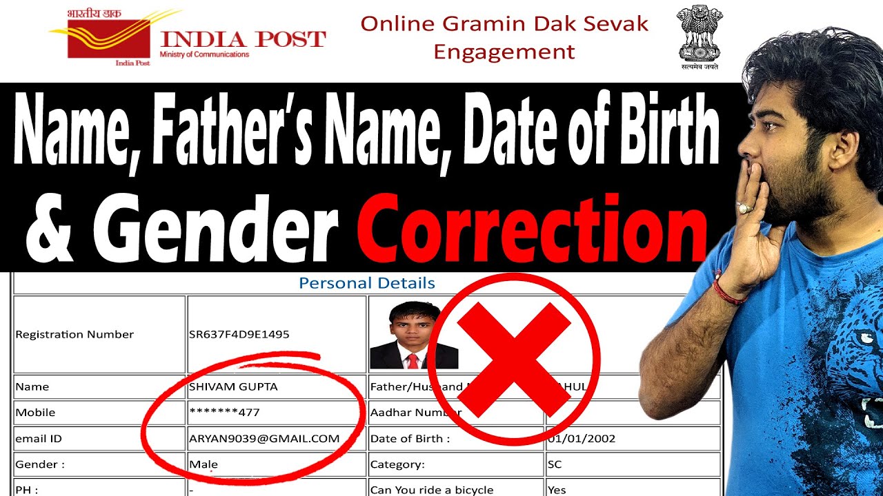 Name Correction in Post Office GDS Form | Mistake in Fathers Name, Date of Birth & Gender Edit
