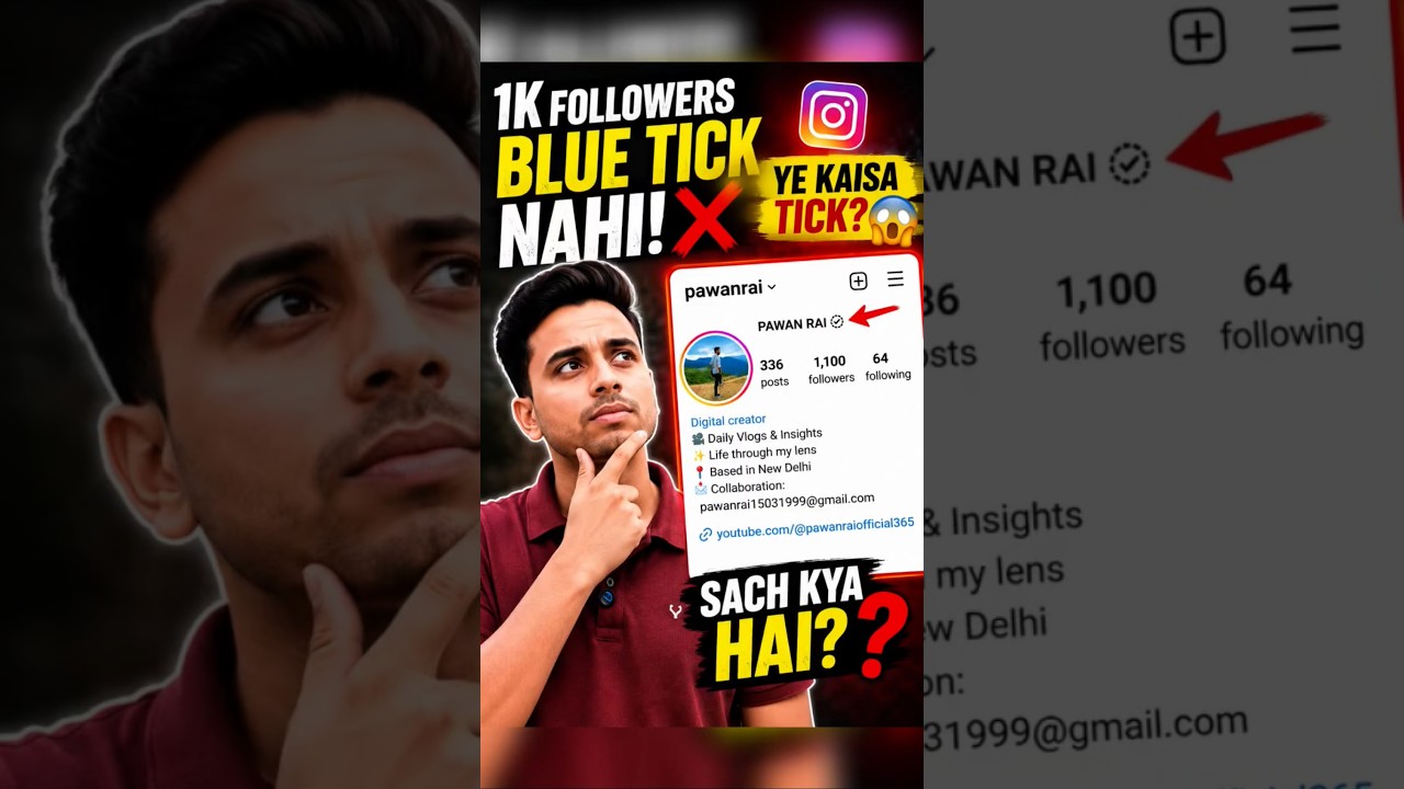 Instagram Ka Naya Tick🫥? Sach Kya Hai?🤔 #instagram #tick #bluetick #trending #shorts #viral
