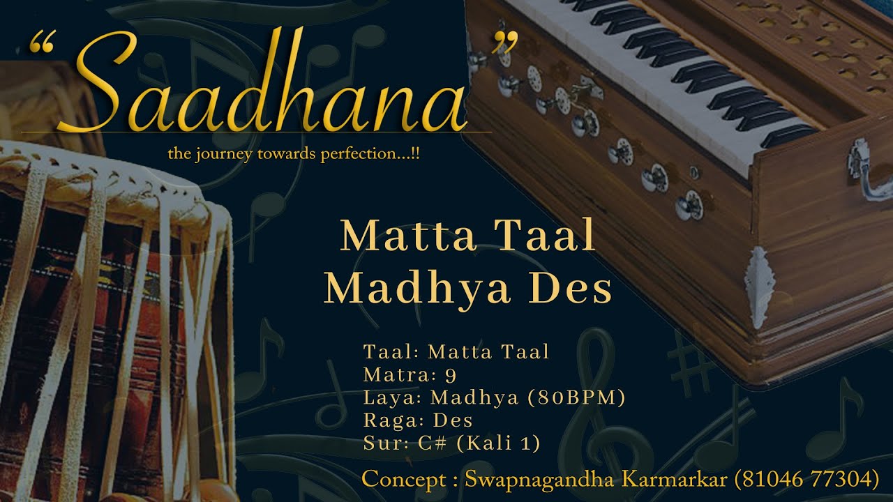 Matta Taal 9 Matra Madhya | Des | Live Harmonium | C# | 80bpm | Saadhana