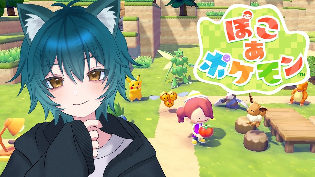 【 #ぽこあポケモン 】ポケモンたちとまったり暮らすぞおお #1【 #vtuber / まろちゆる / #ぽこポケ】